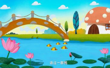大与小儿歌小班教案最新5篇