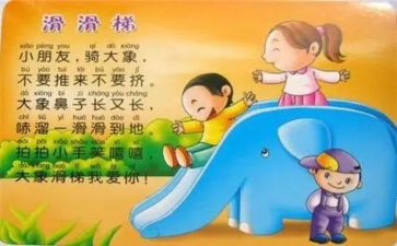 儿歌《新年好》教案5篇