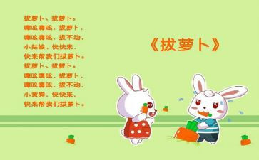 中班儿歌教案7篇
