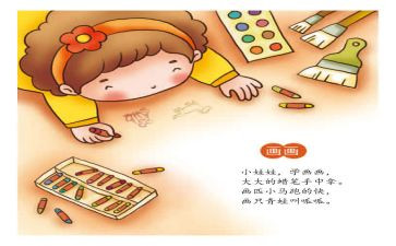 语言儿歌伞的教案优秀7篇