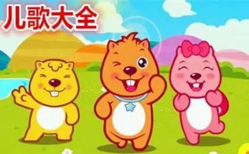儿歌听教案精选6篇