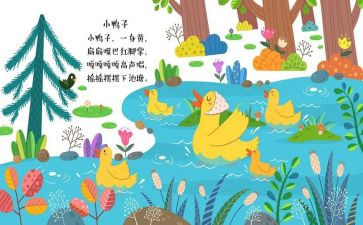 幼儿园语言类儿歌教案参考7篇