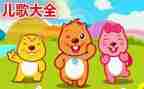 儿歌听教案精选6篇