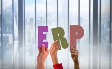 erp的总结报告5篇