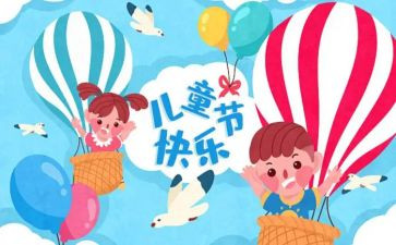 儿童节作文800字精选7篇