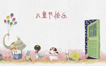 六一儿童节幼儿园活动方案推荐5篇