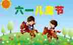 幼儿园儿童节策划活动方案6篇