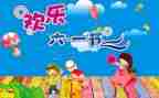 幼儿园大班六一儿童节教案6篇