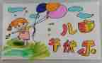 小学6.1儿童节活动策划5篇
