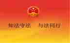 法制安全心得体会800字6篇
