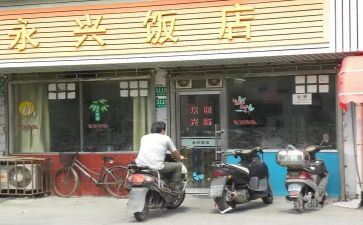 饭店优惠活动方案6篇