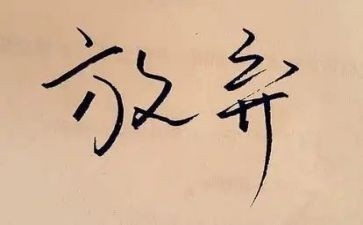 关于青春放飞的演讲稿6篇