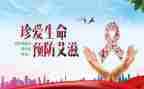 小学预防艾滋病宣传活动方案5篇