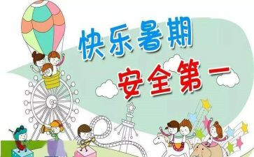 校园安全防范工作总结6篇