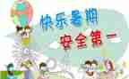 校园安全防范工作总结6篇