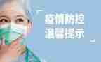 最新疫情防控心得体会5篇