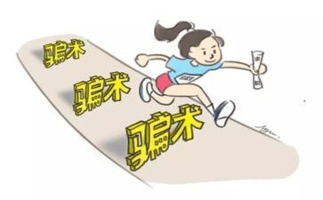 防骗的教案6篇