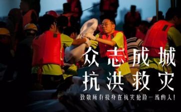 防汛办个人总结优质5篇