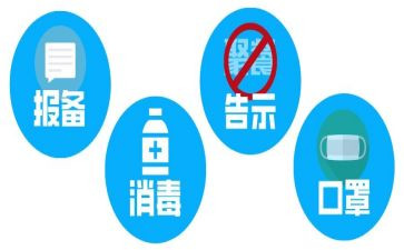 防疫情安全工作计划6篇