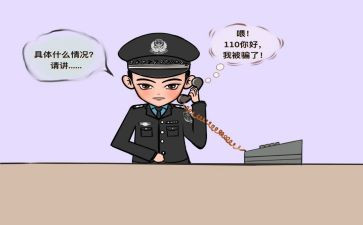 防诈骗讲座心得体会6篇