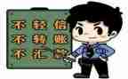 关于防诈骗演讲稿6篇