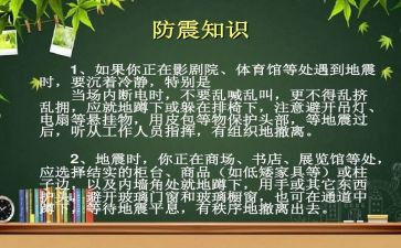 小小班防震教案8篇