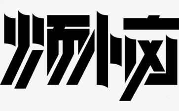 烦恼的作文500字最新5篇