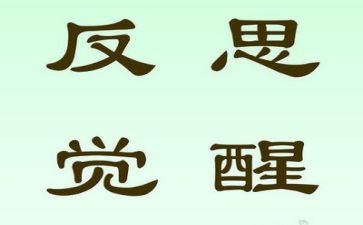 工作反思工作总结推荐5篇