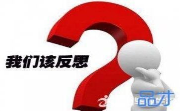 想开展的活动总结与反思6篇