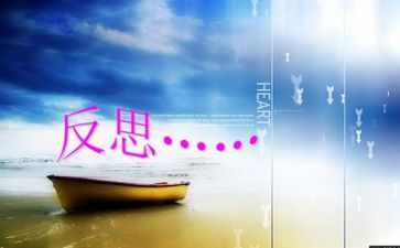 工作反思工作总结5篇