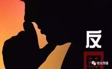 7个人总结反思与总结优秀8篇