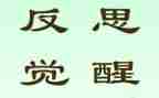 工作反思工作总结推荐5篇