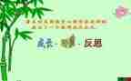 大反思心得体会精选6篇