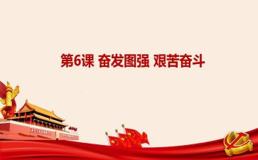 改革创新,奋发有为大讨论心得体会7篇