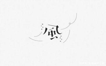 教师思想作风心得体会8篇