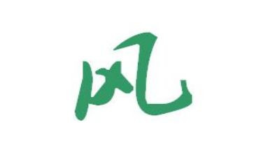 党员正家风心得体会5篇