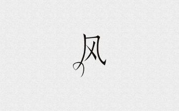 党风廉政建设讲话稿5篇