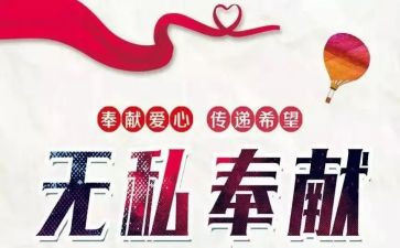 讲奉献演讲稿6篇