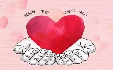 教师爱和奉献的演讲稿8篇