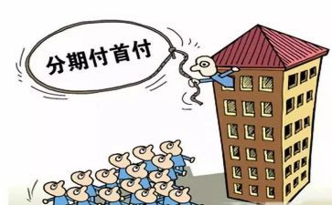 买卖分期付款合同精选5篇