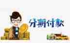 分期乐借款合同8篇