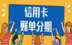 房屋分期买卖合同6篇