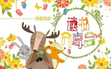 从0到1分享心得模板8篇
