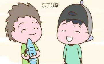分享好书的作文7篇