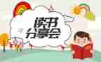 从0到1分享心得5篇