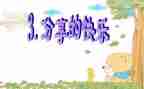 从0到1分享心得参考5篇