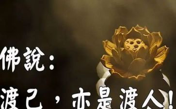 佛说我们的心得体会7篇