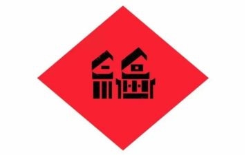 有你真幸福作文推荐6篇
