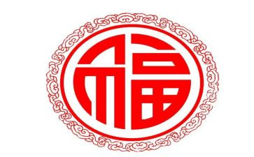 幸福的演讲稿500字6篇