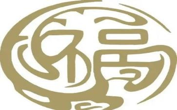 感恩福心得体会参考7篇